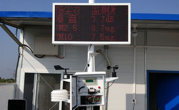 建筑工地采購智能揚(yáng)塵監(jiān)測儀價(jià)格