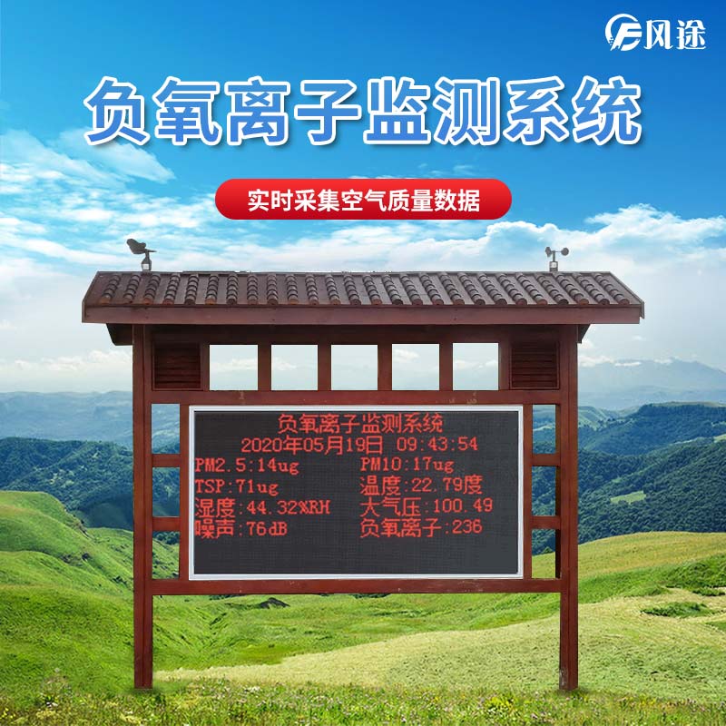 負(fù)氧離子有什么優(yōu)點(diǎn)？