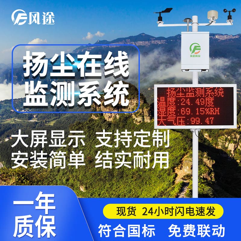 有了揚(yáng)塵在線監(jiān)測(cè)系統(tǒng)，建筑工地更規(guī)范