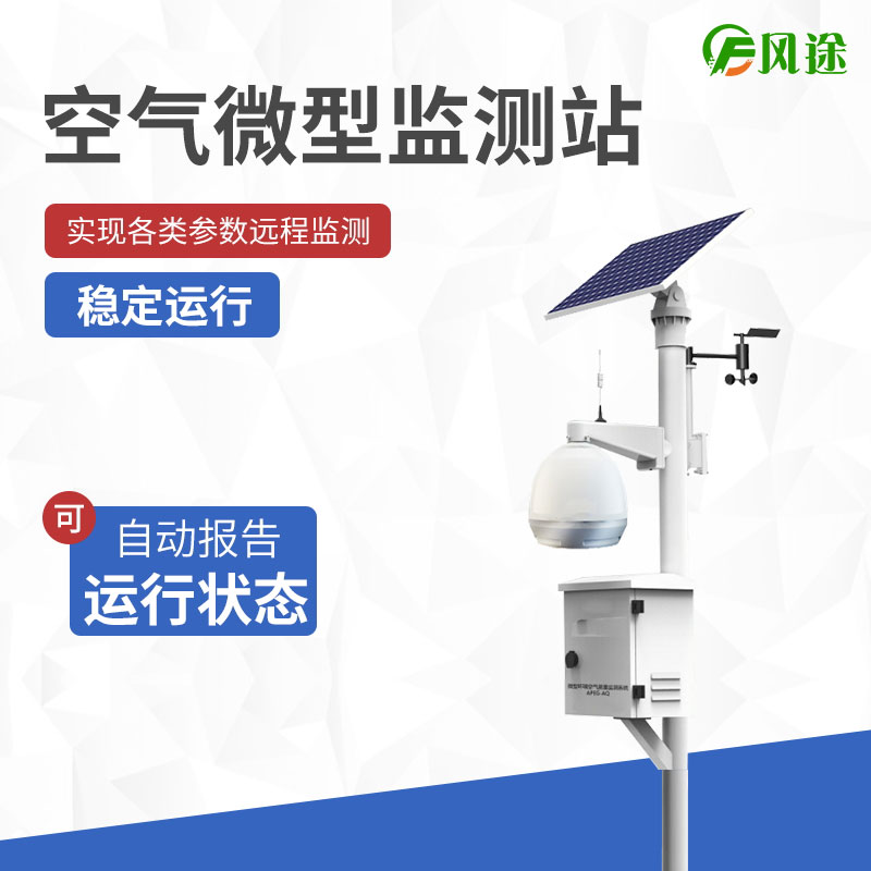 大氣污染如何警示防治？