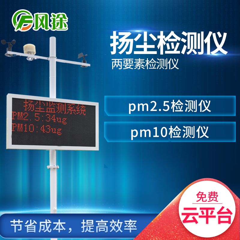 PM2.5如何檢測？推薦pm2.5檢測儀