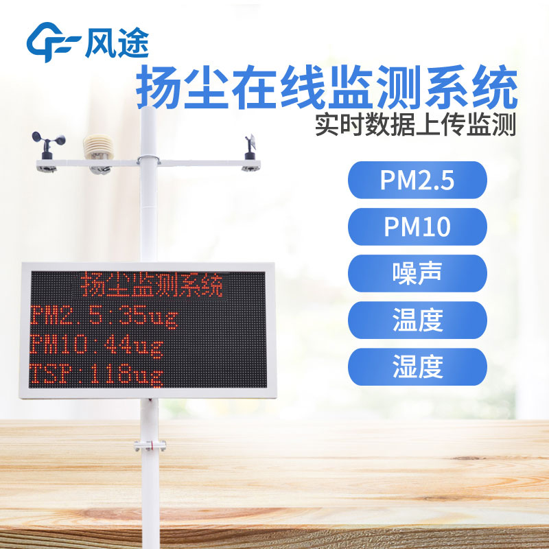 購買揚(yáng)塵噪音檢測(cè)儀，需要注意幾個(gè)事項(xiàng)